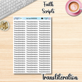 Faith Scripts     TRANSLITERATION